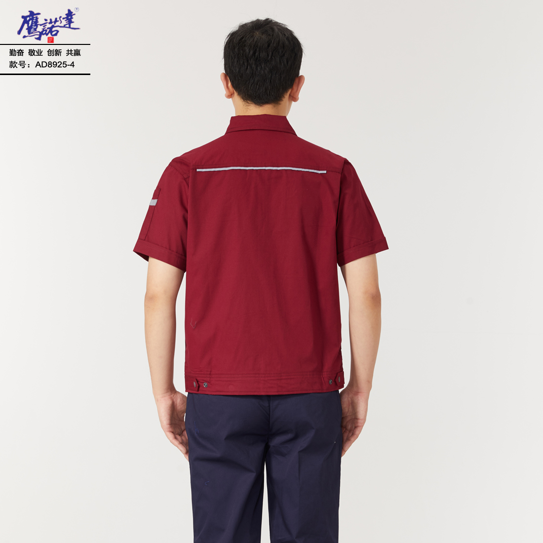 夏季短袖工作服AD8925-4(图5)