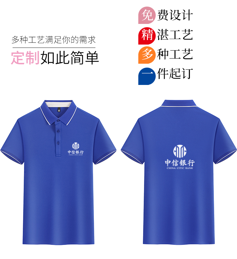 polo衫-TX0519(图2)