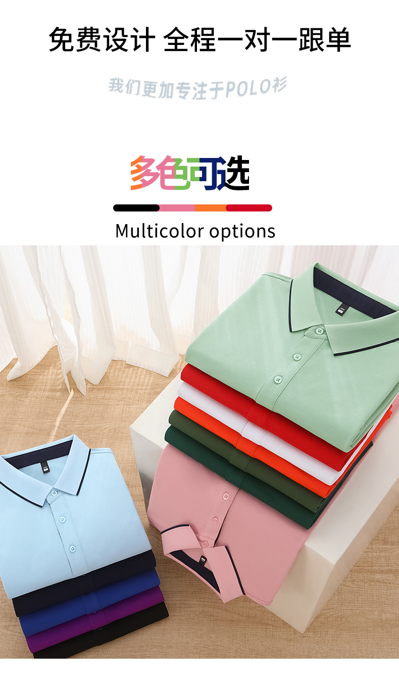 polo衫-TX0519(图3)