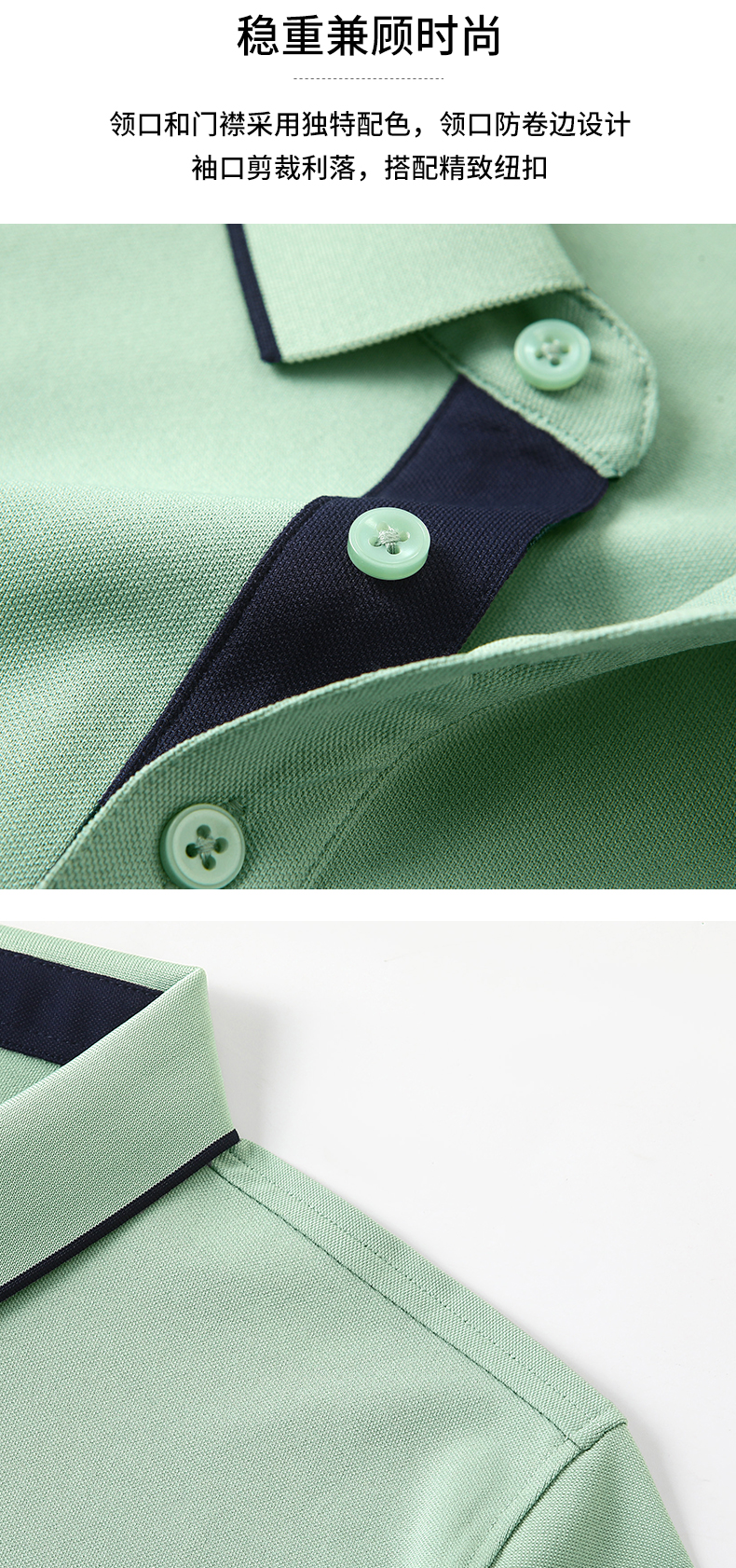 polo衫-TX0519(图7)