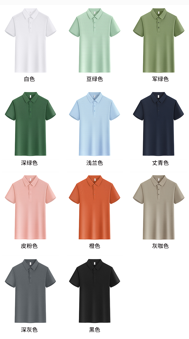 polo衫-TX0520(图4)