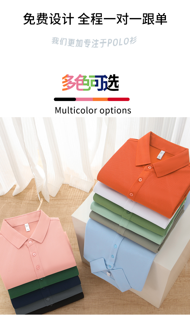 polo衫-TX0520(图3)