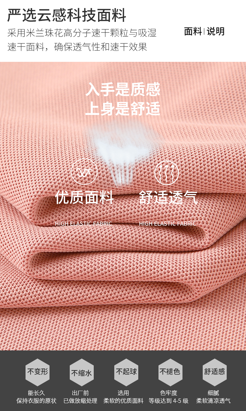 polo衫-TX0520(图5)