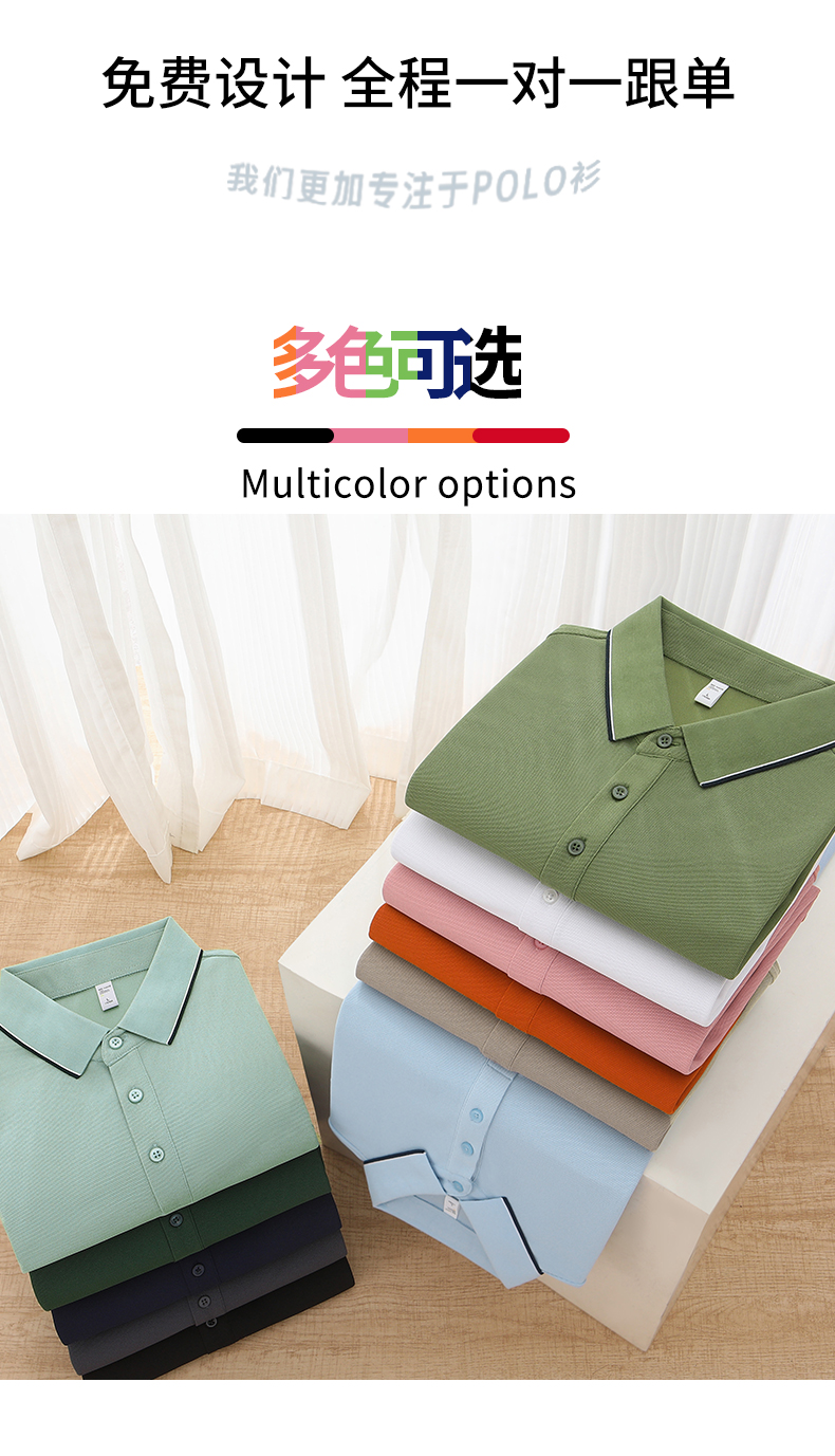 polo衫-TX0521(图3)
