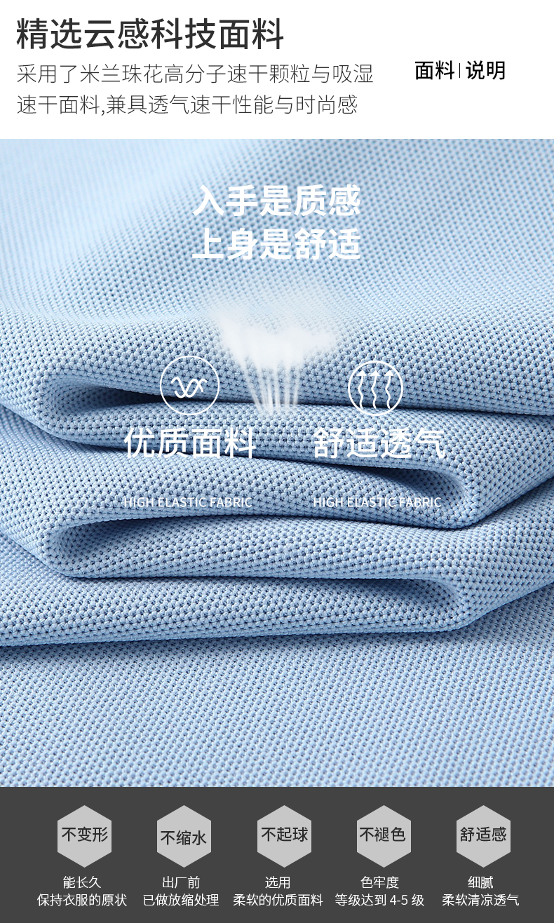 polo衫-TX0521(图6)