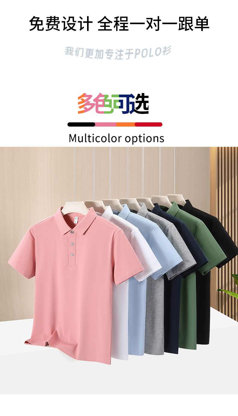 polo衫-TX0522(图3)