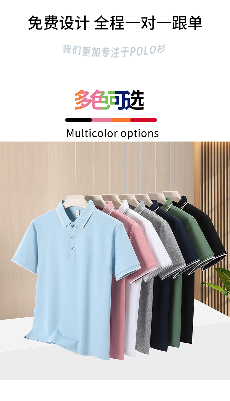 polo衫-TX0523(图3)