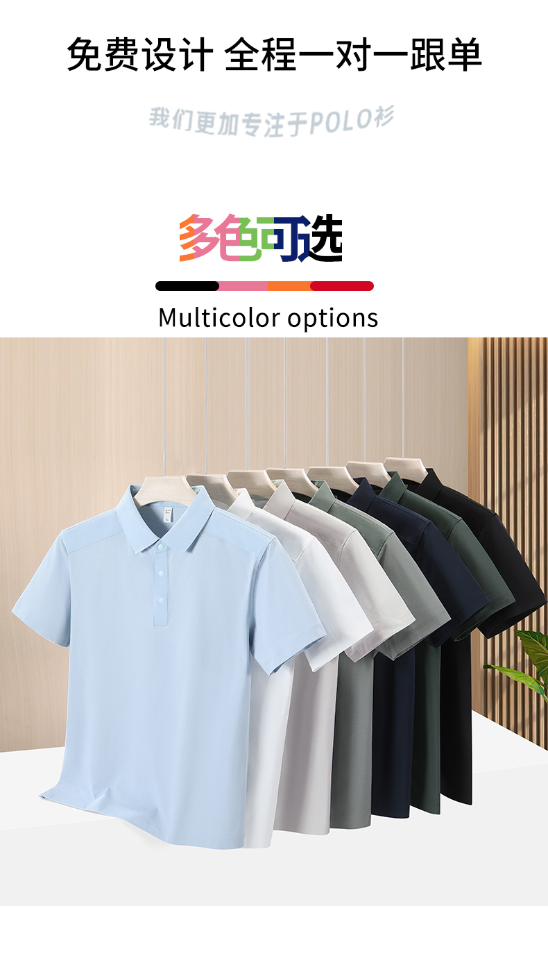 polo衫-TX0525(图3)