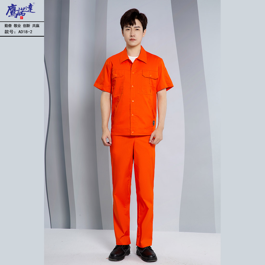 夏季短袖工作服AD18-2(图2)
