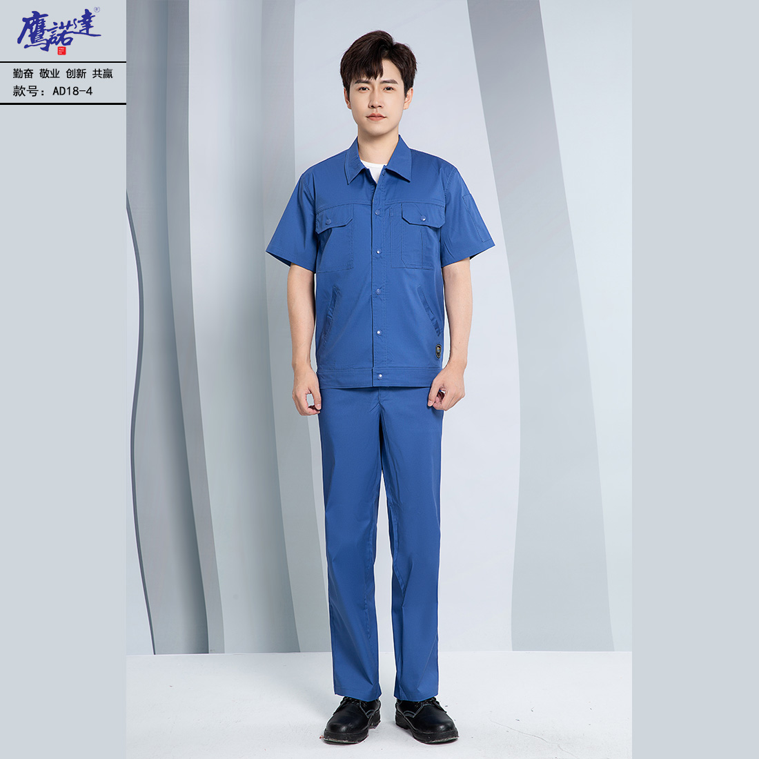 夏季短袖工作服AD18-4(图2)