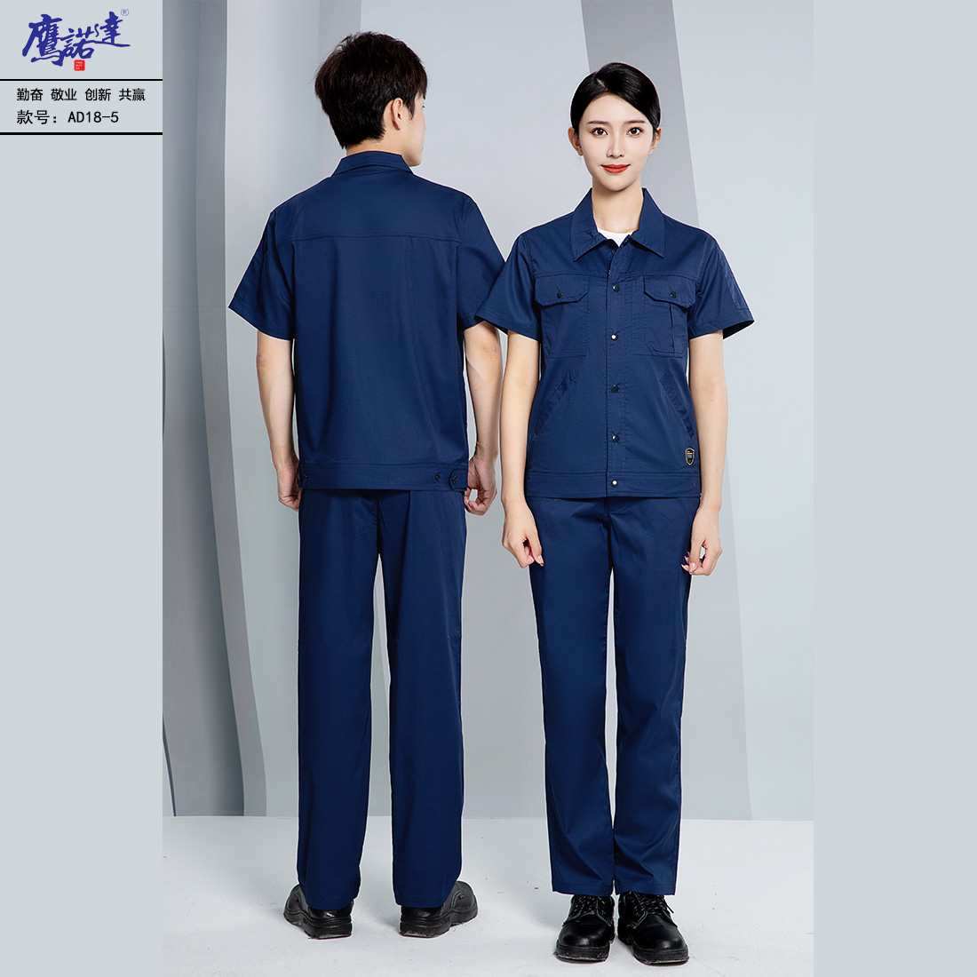 夏季短袖工作服AD18-5(图2)