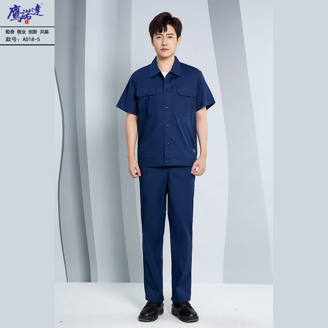 夏季短袖工作服AD18-5(图3)