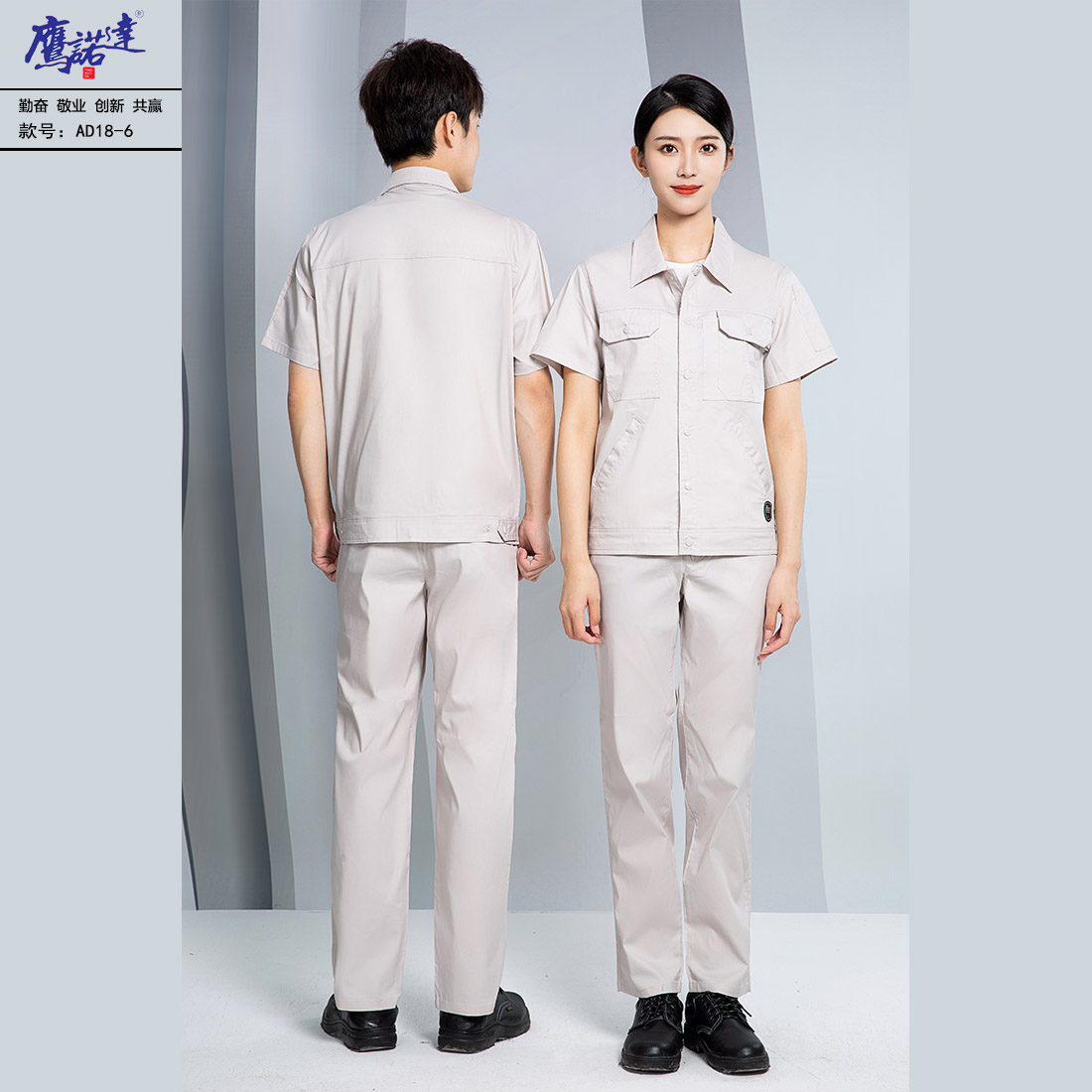 夏季短袖工作服AD18-6(图2)