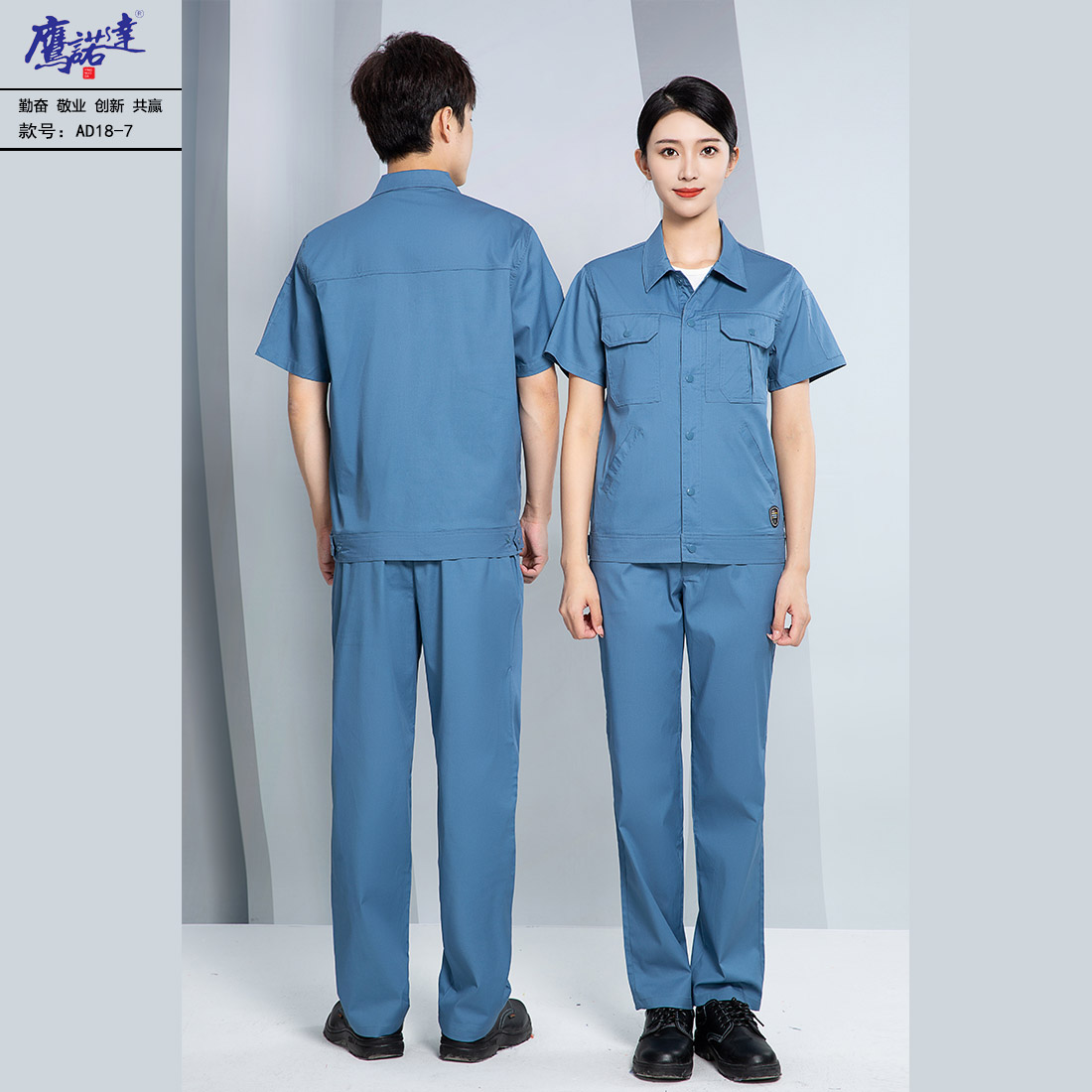 夏季短袖工作服AD18-7(图2)