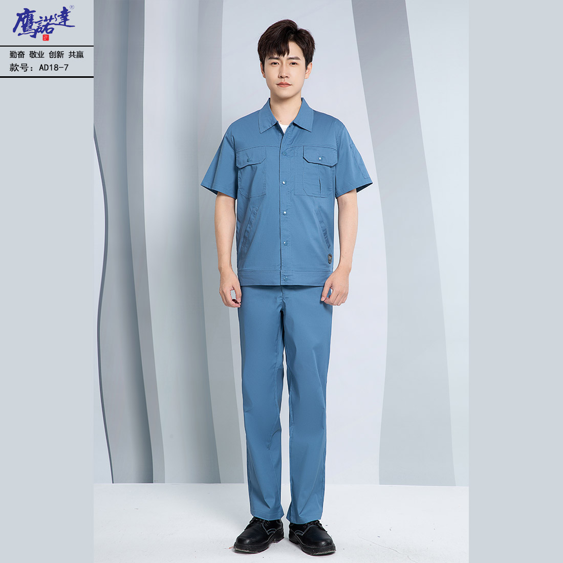 夏季短袖工作服AD18-7(图3)