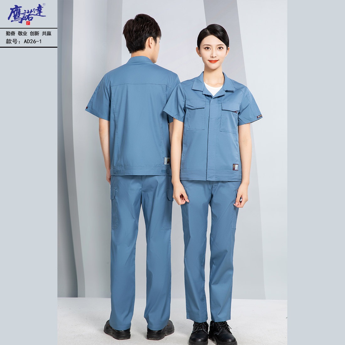 夏季短袖工作服AD26-1(图2)