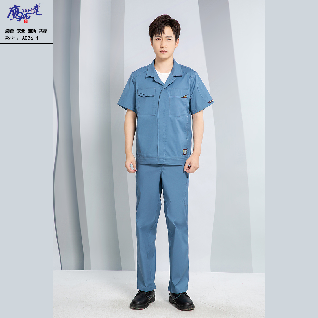 夏季短袖工作服AD26-1(图3)