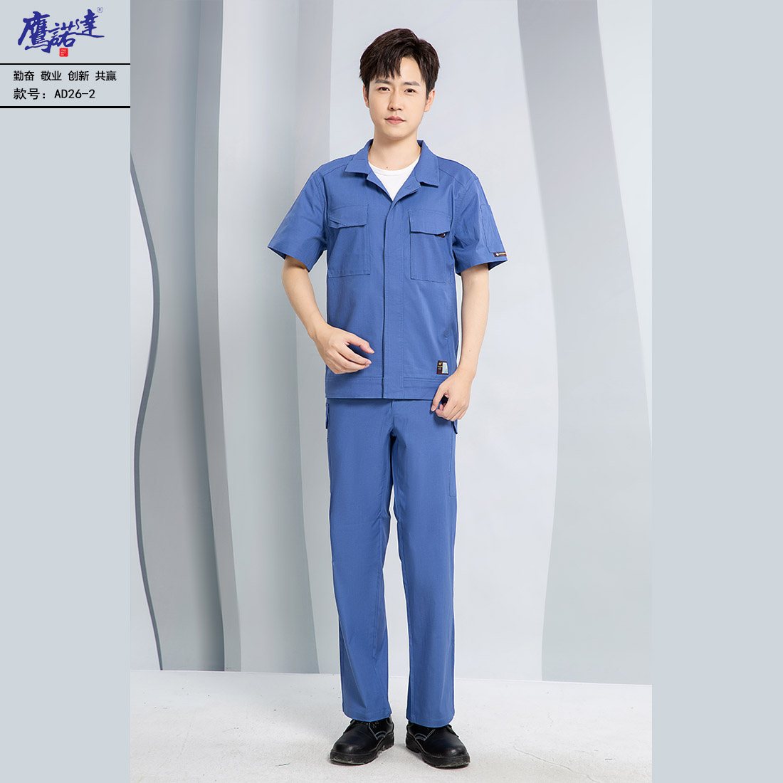 夏季短袖工作服AD26-2(图3)