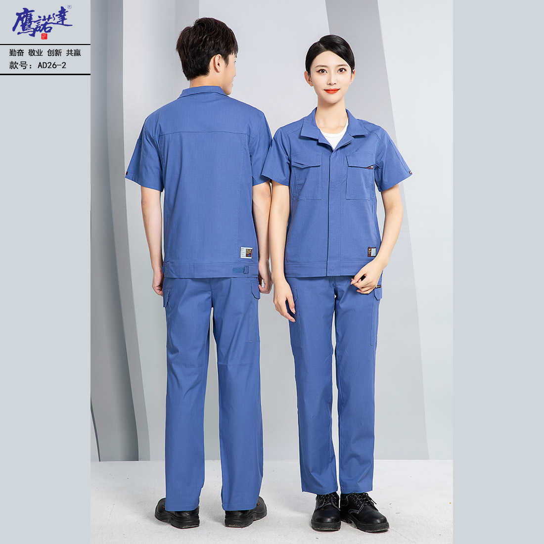夏季短袖工作服AD26-2(图2)