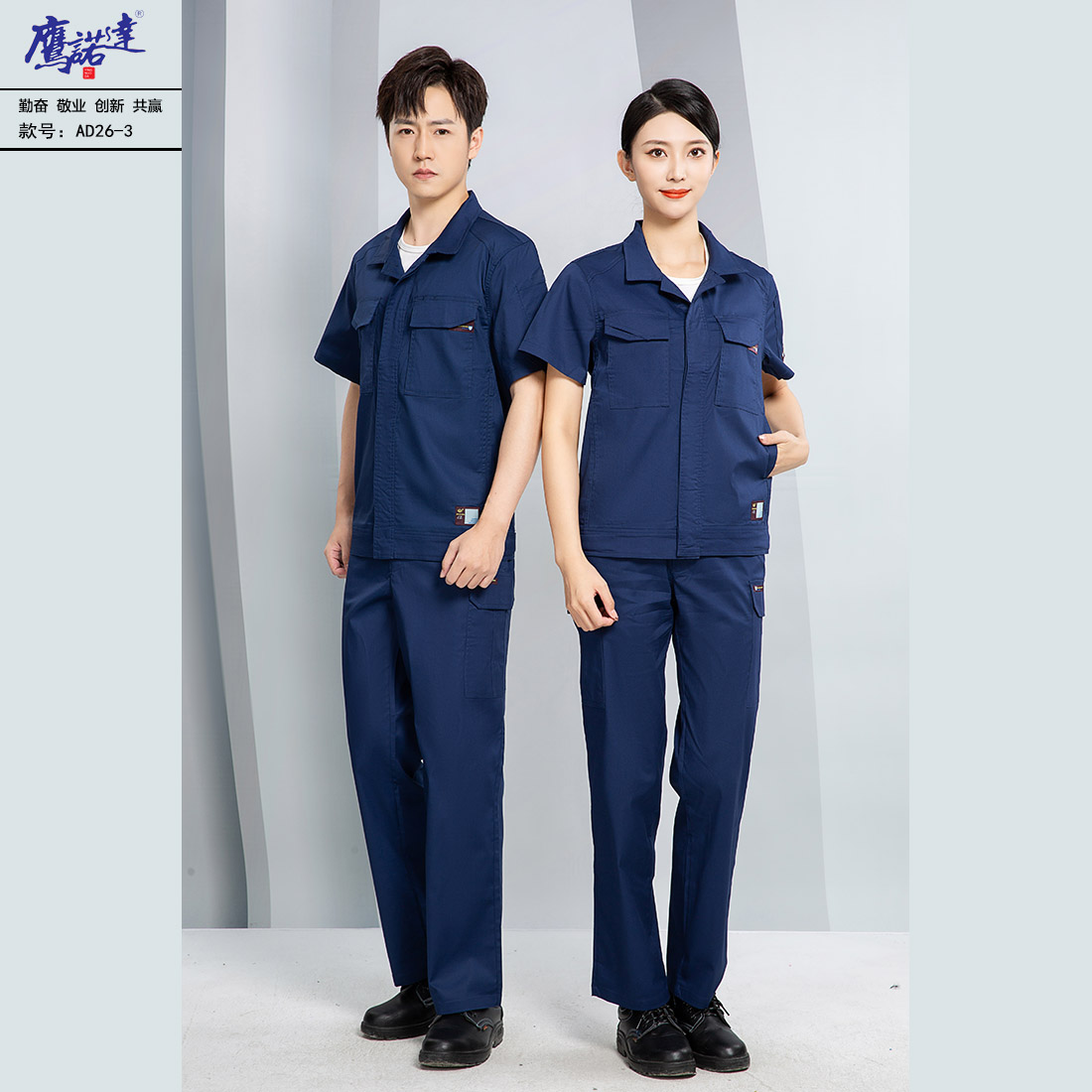 夏季短袖工作服AD26-3(图3)