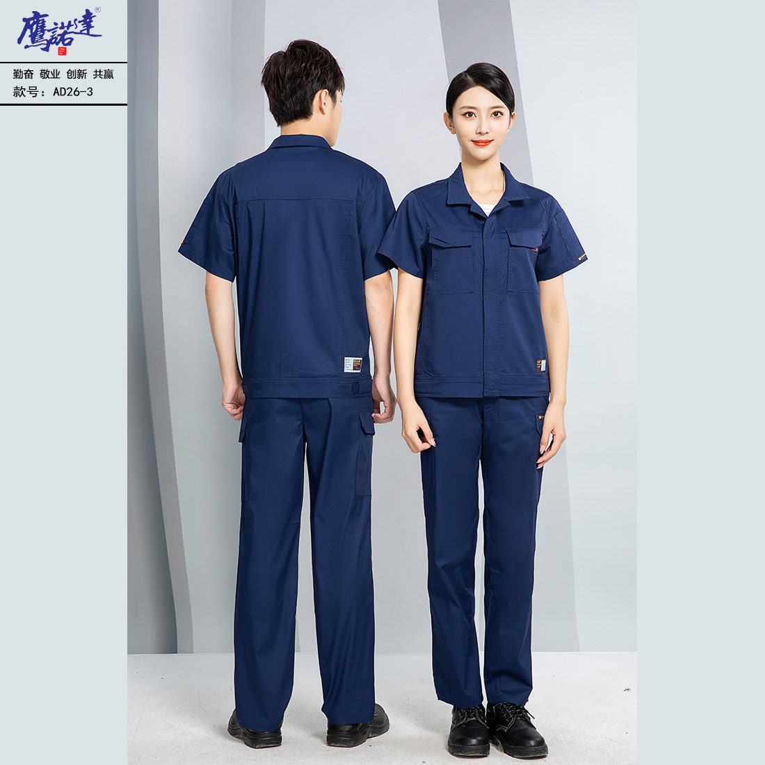 夏季短袖工作服AD26-3(图2)