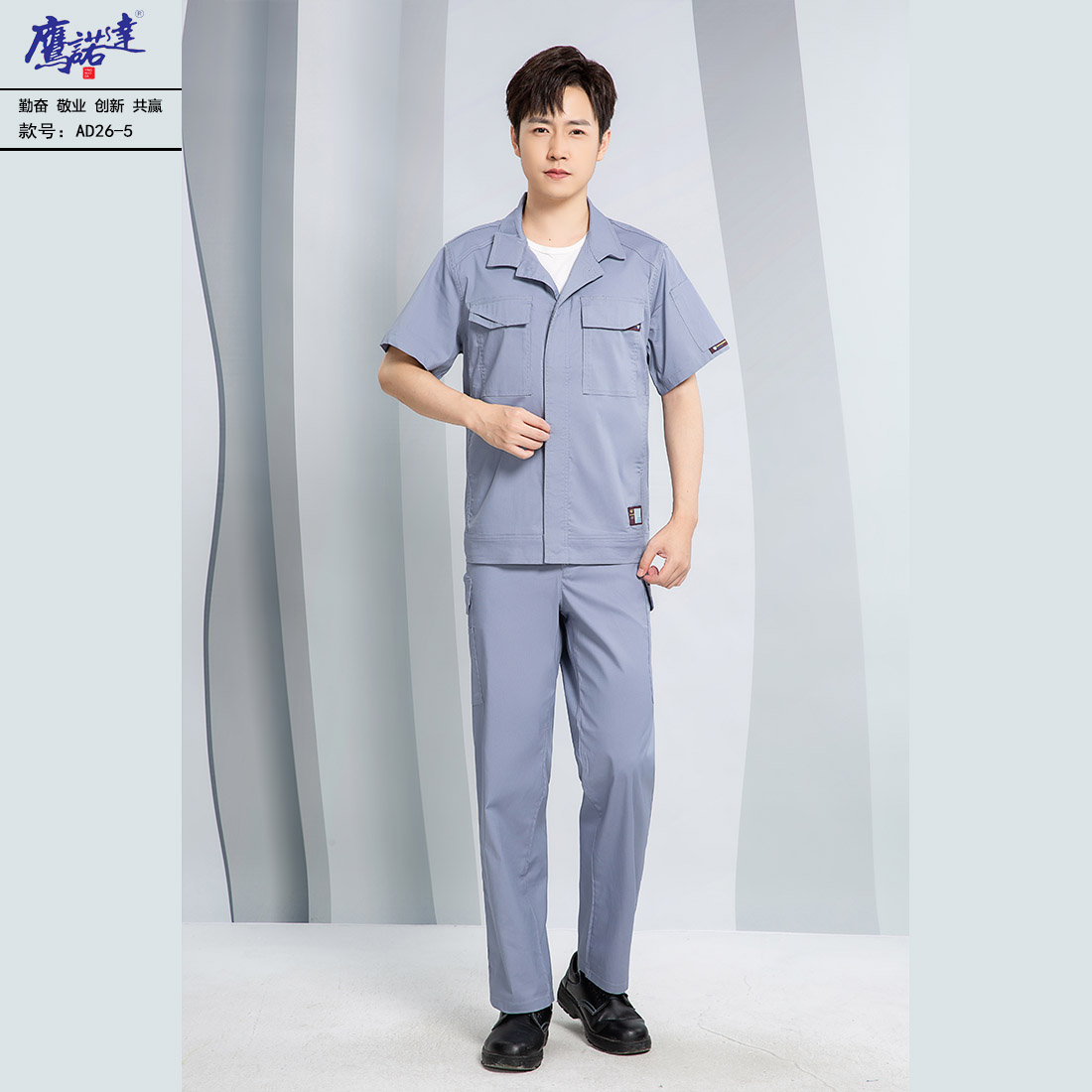 夏季短袖工作服AD26-5(图2)