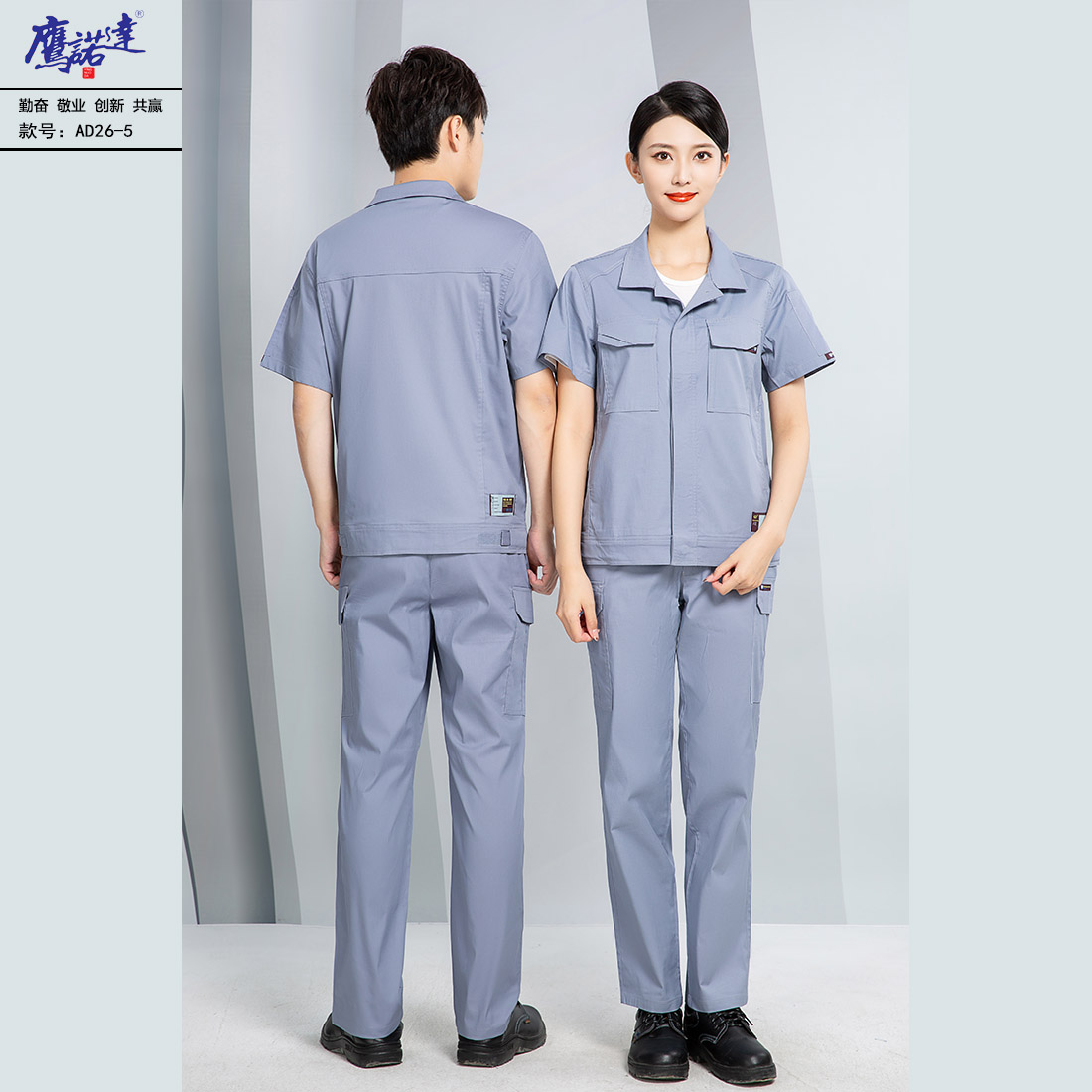 夏季短袖工作服AD26-5(图3)