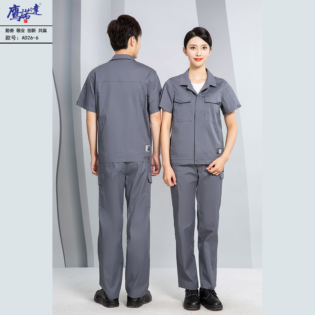 夏季短袖工作服AD26-6(图3)