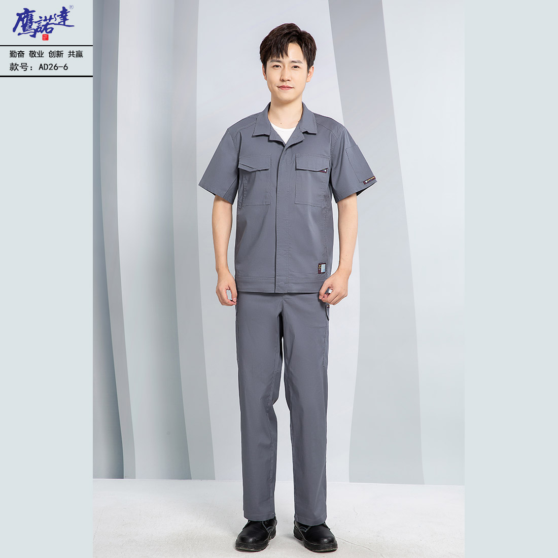 夏季短袖工作服AD26-6(图2)