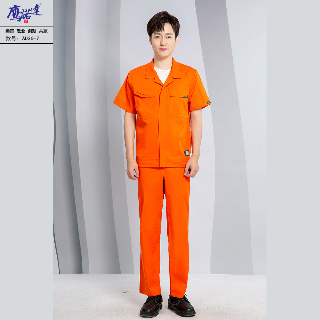 夏季短袖工作服AD26-7(图2)