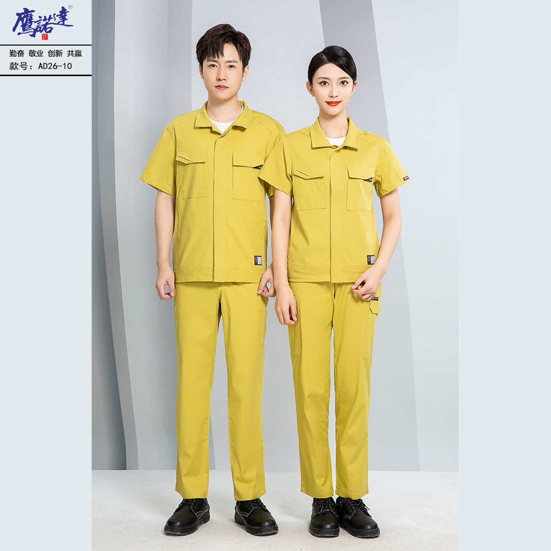 夏季短袖工作服AD26-10(图1)