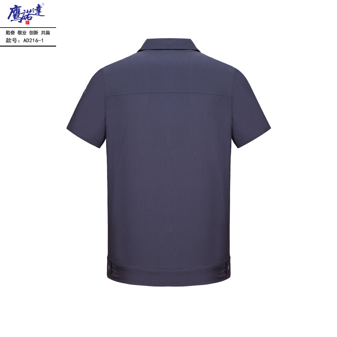 夏季短袖工作服AD216-1(图2)
