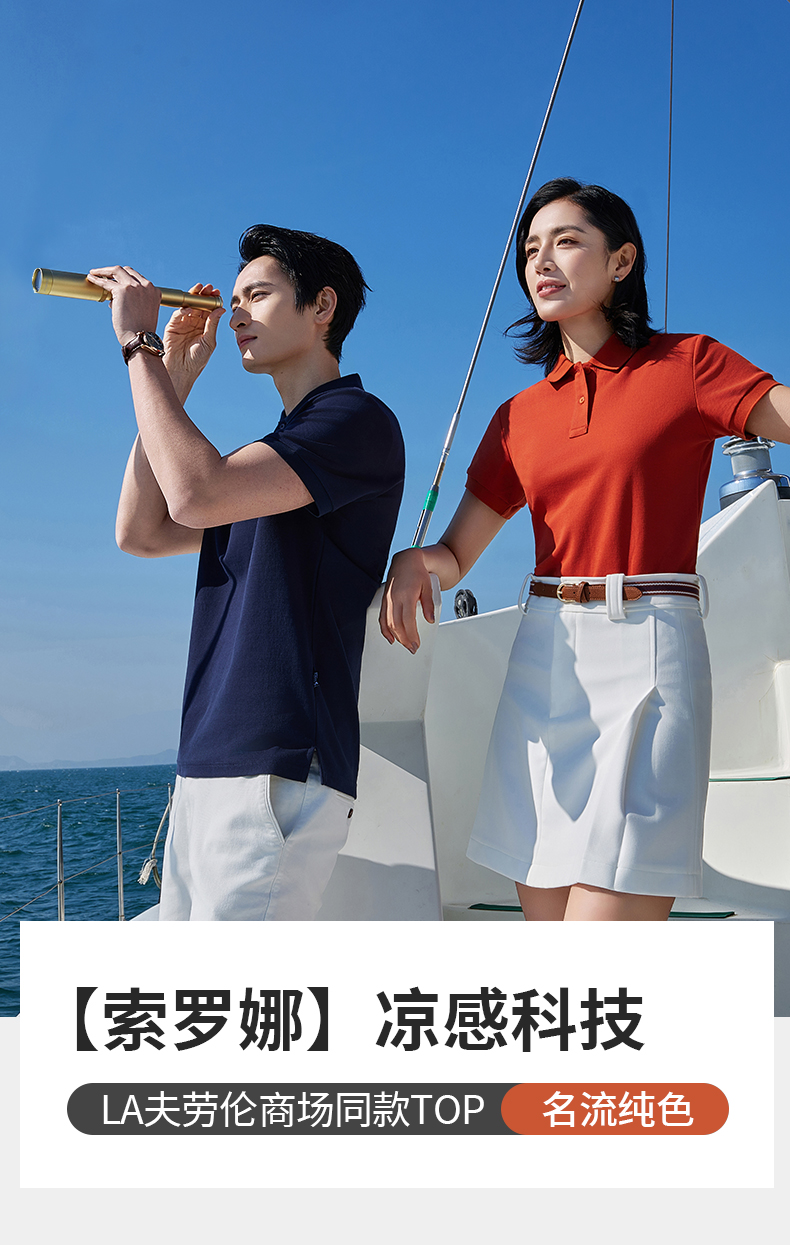 polo衫-TX0501(图1)