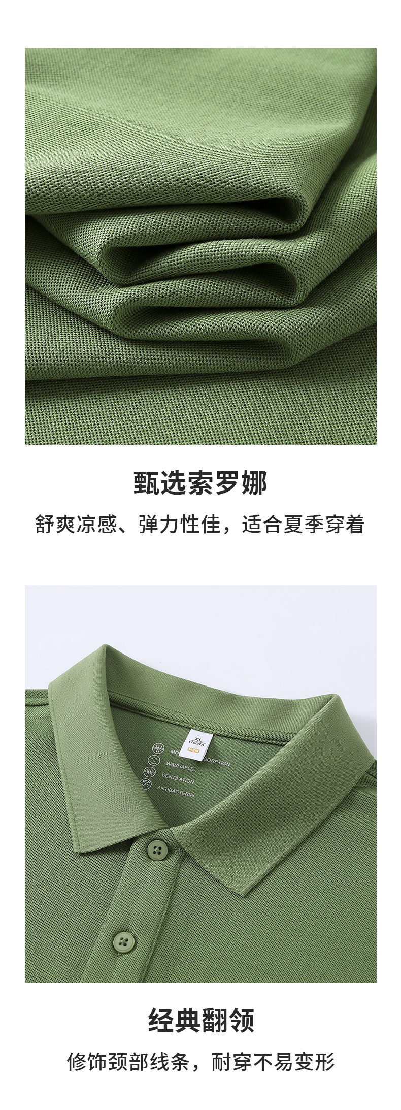 polo衫-TX0501(图8)