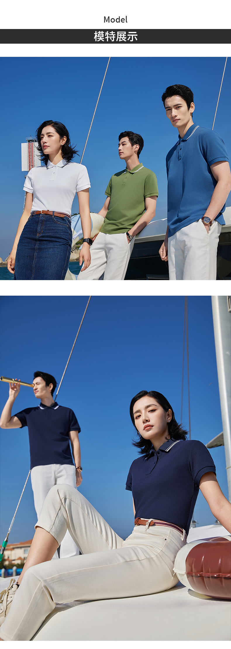 polo衫-TX0502(图5)