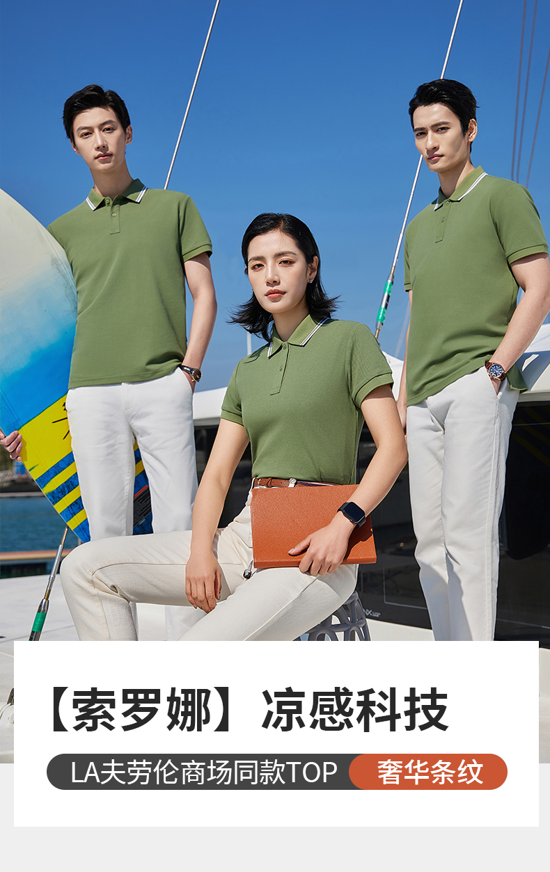 polo衫-TX0502(图1)