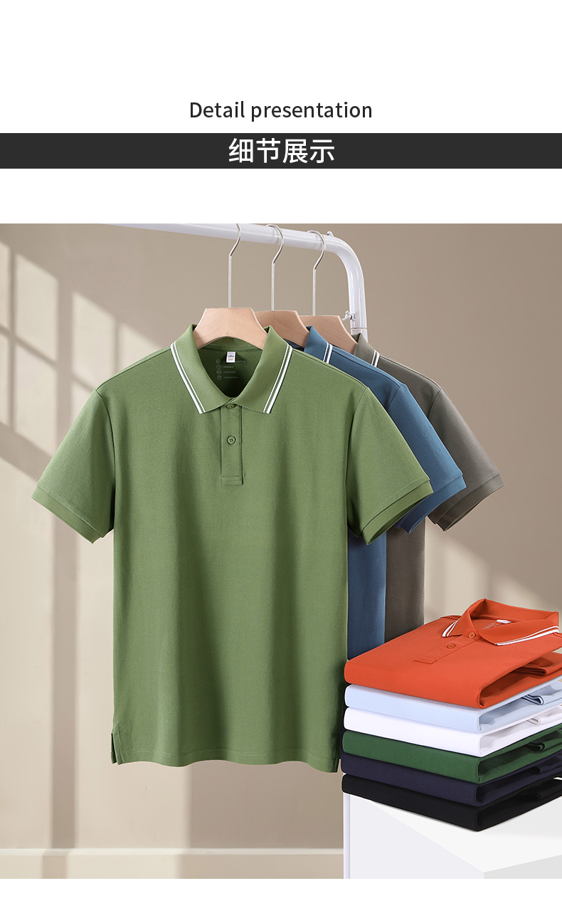 polo衫-TX0502(图8)