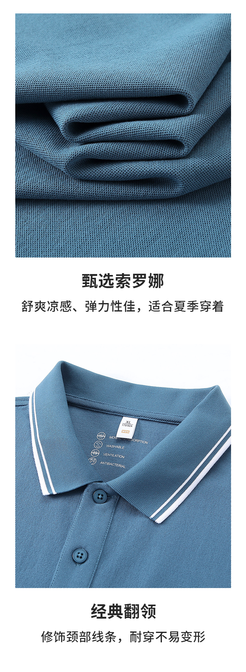 polo衫-TX0502(图9)