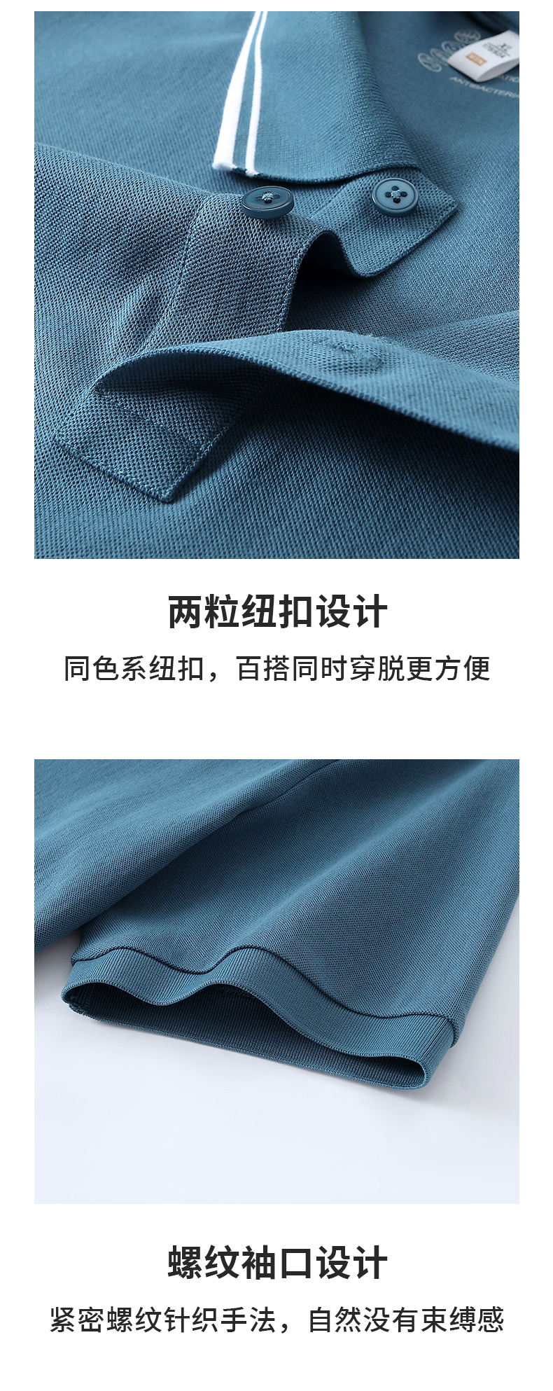 polo衫-TX0502(图10)