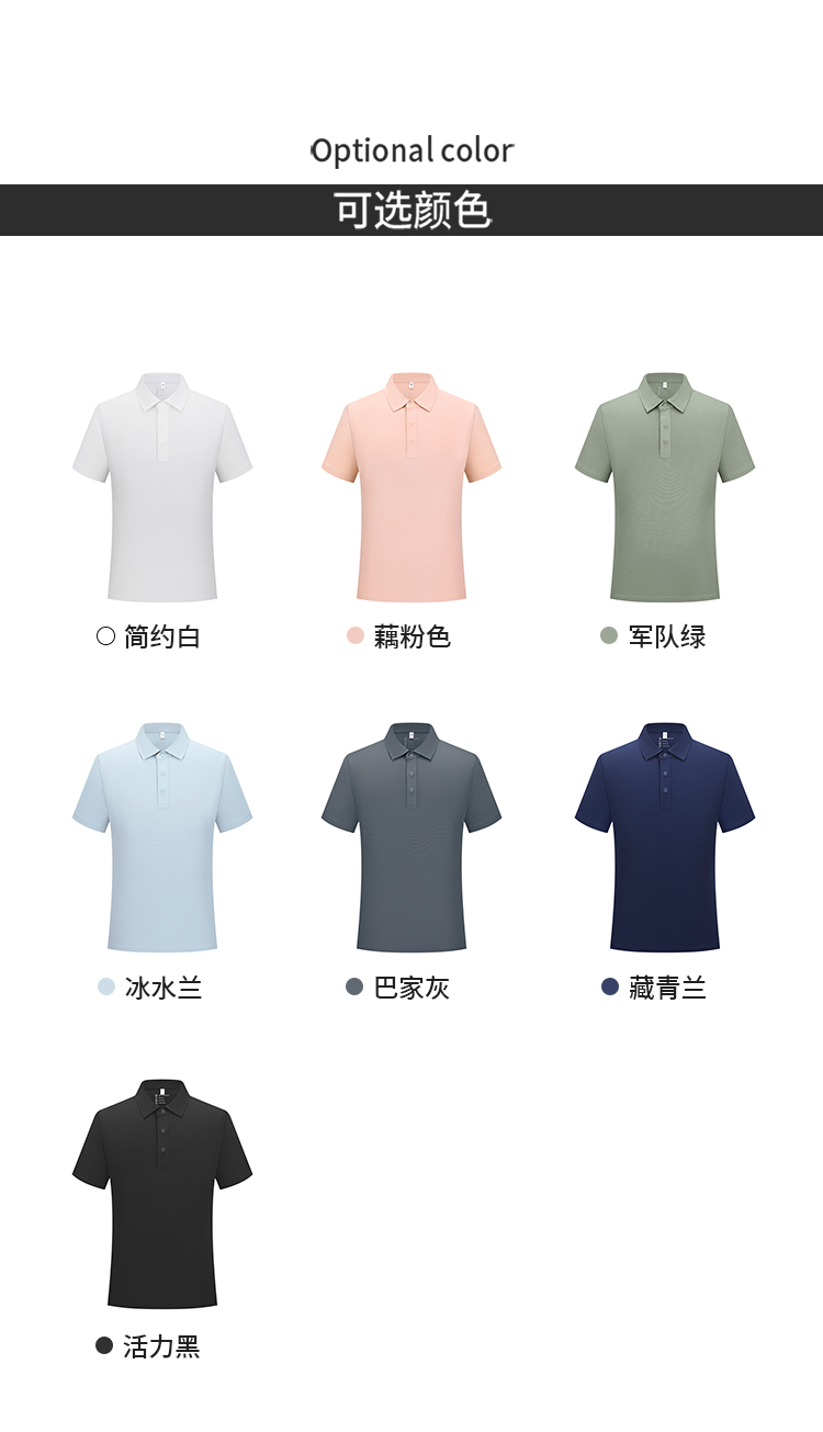 polo衫-TX0504(图1)