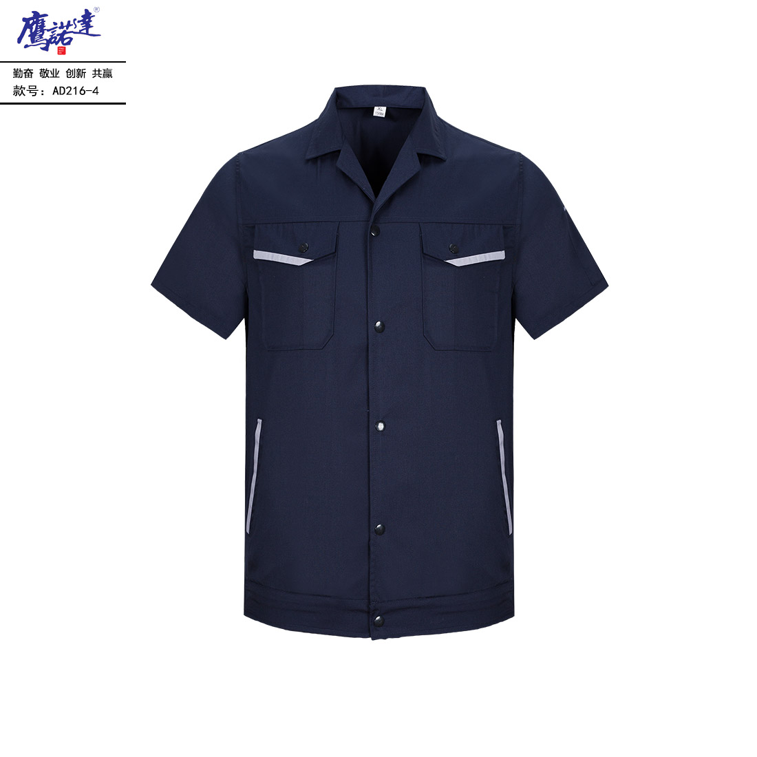 夏季短袖工作服AD216-4(图1)