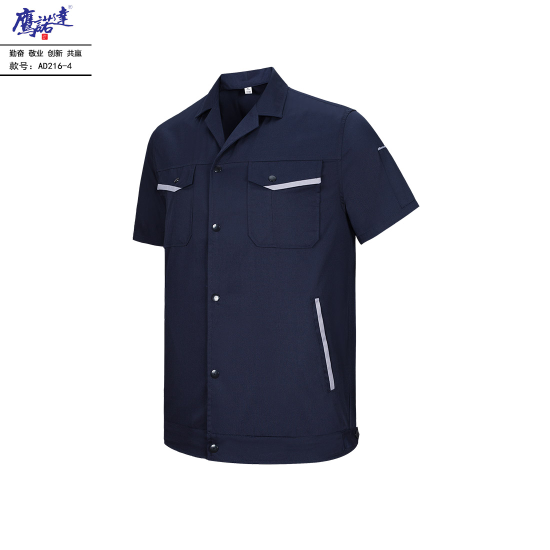 夏季短袖工作服AD216-4(图2)