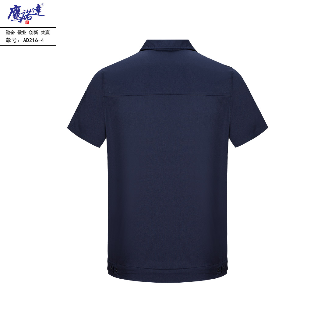 夏季短袖工作服AD216-4(图3)