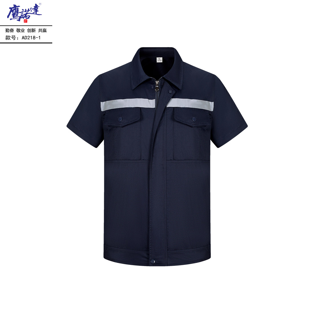 夏季短袖工作服AD218-1(图1)