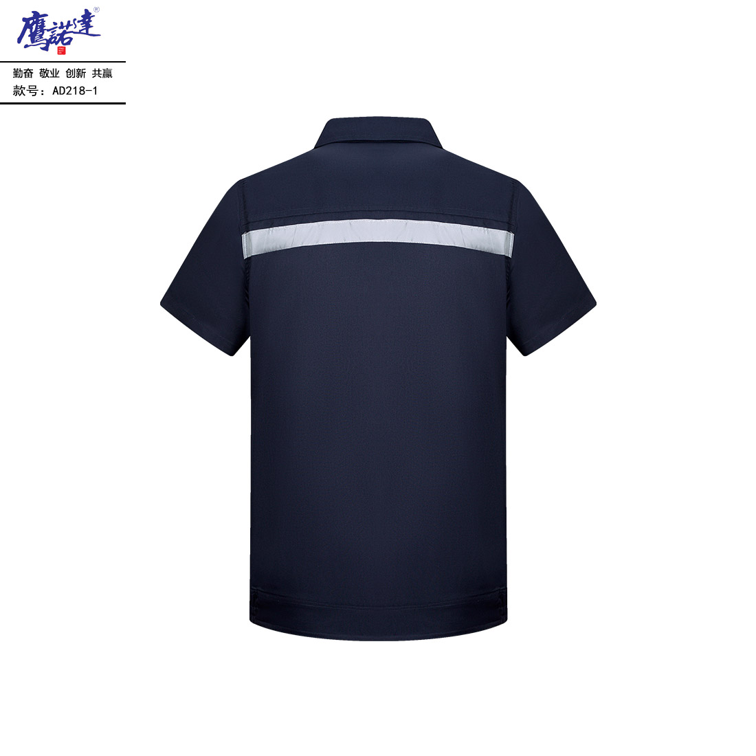夏季短袖工作服AD218-1(图2)
