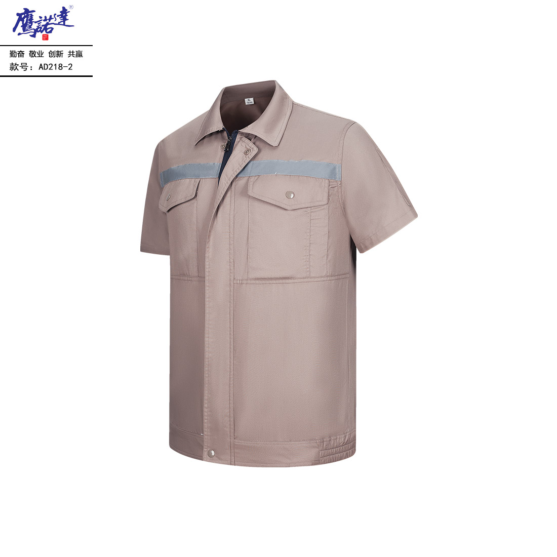 夏季短袖工作服AD218-2(图2)