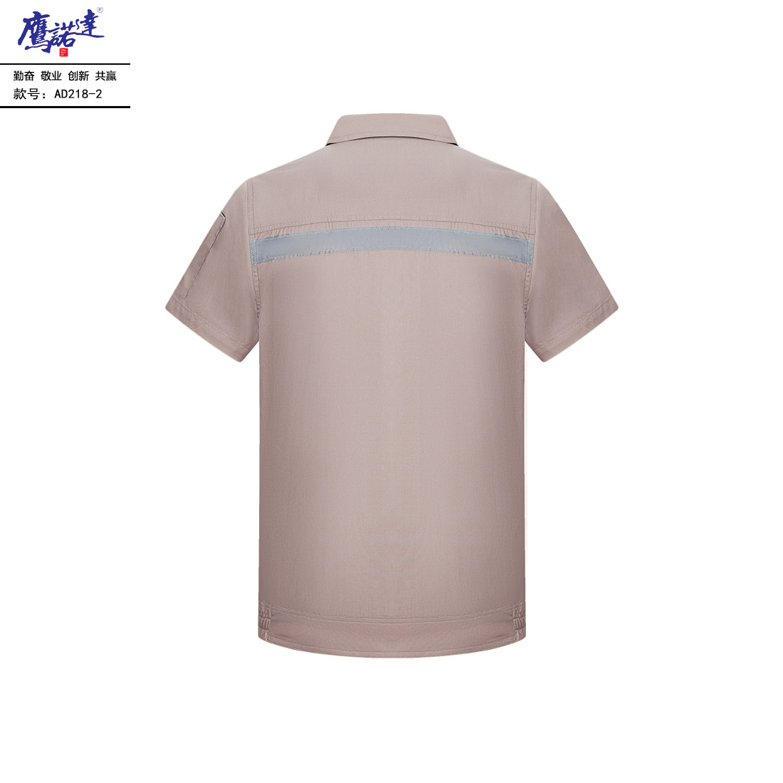 夏季短袖工作服AD218-2(图3)