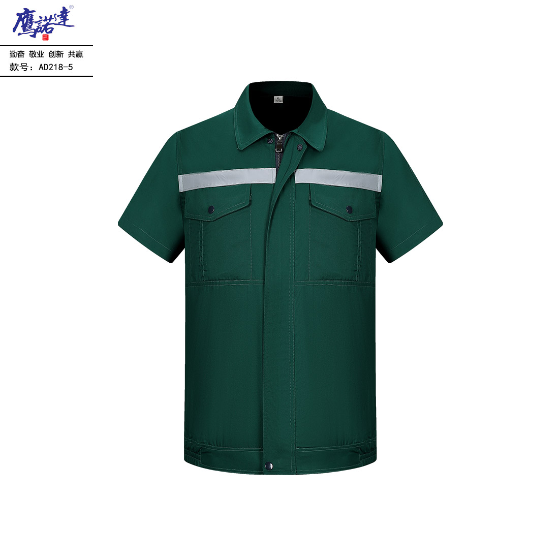 夏季短袖工作服AD218-5(图1)