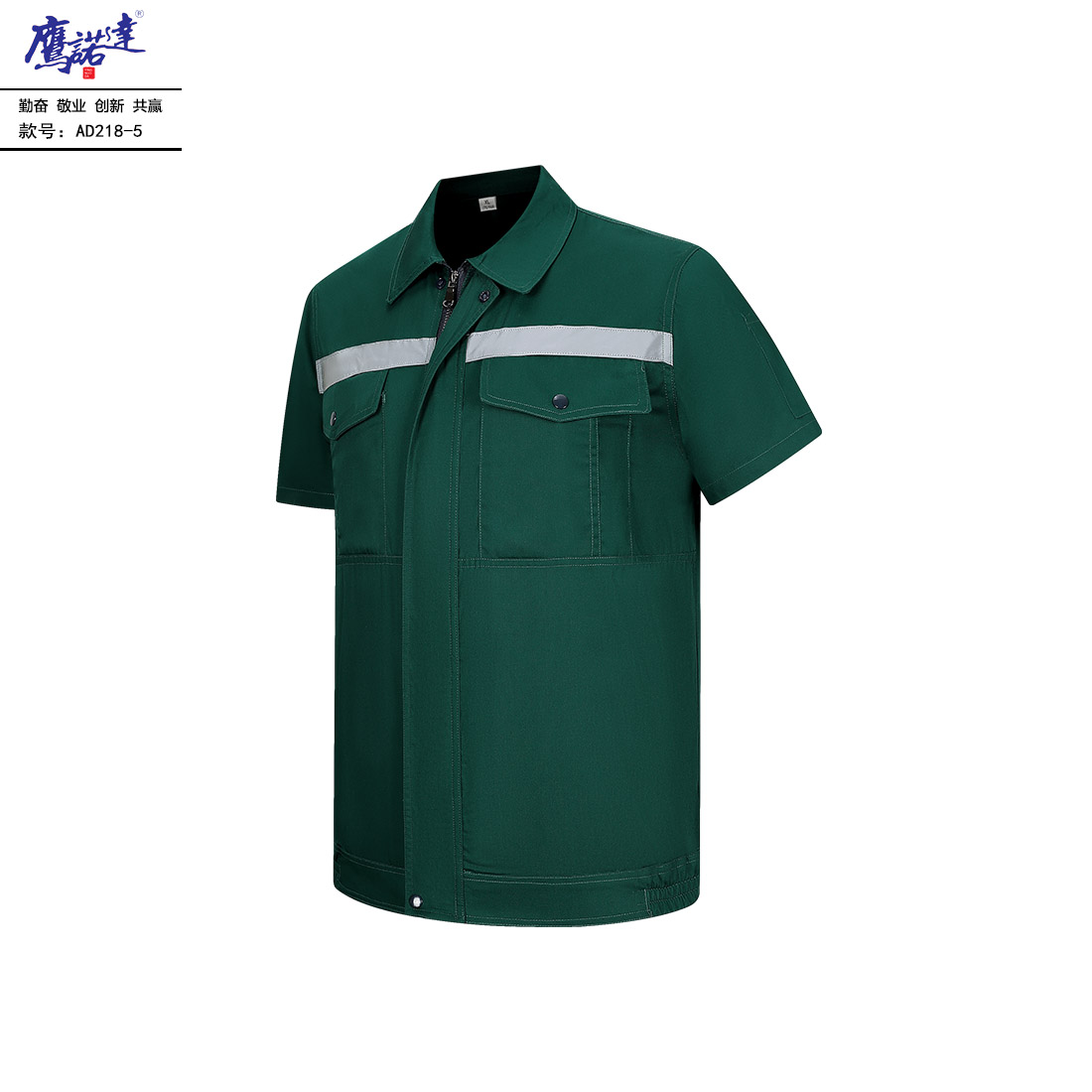夏季短袖工作服AD218-5(图2)