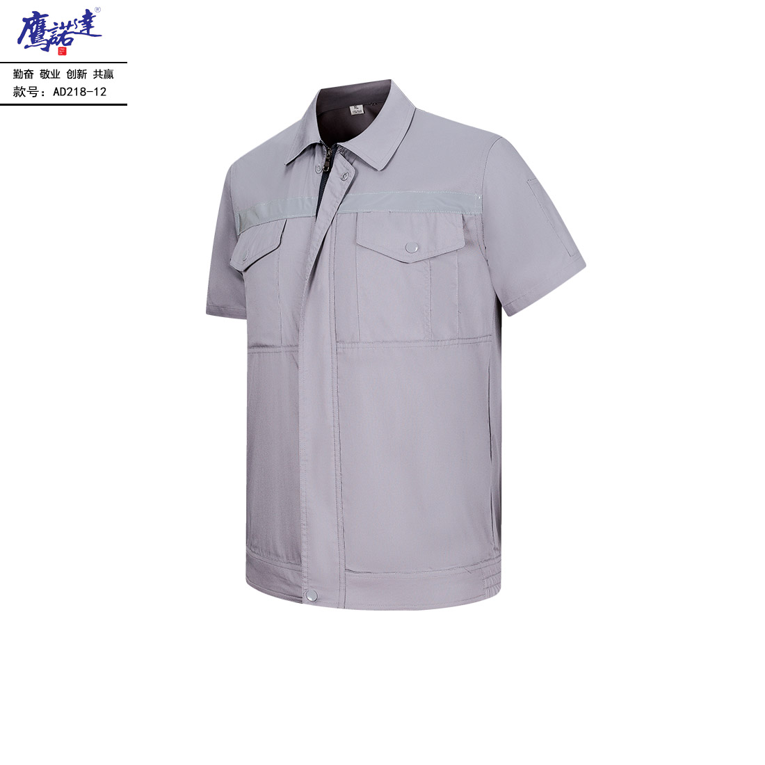 夏季短袖工作服AD218-12(图2)